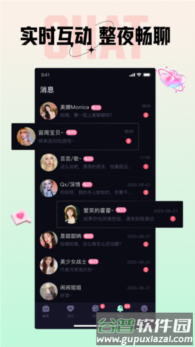 咪鸭语音app截图2