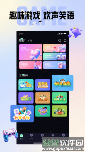 咪鸭语音app截图3