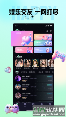 咪鸭语音app截图4