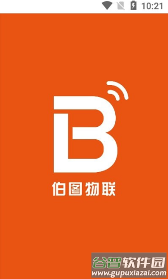 伯图物联app截图1