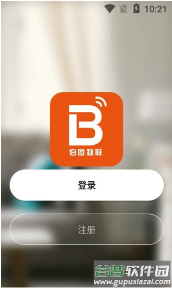 伯图物联app截图2
