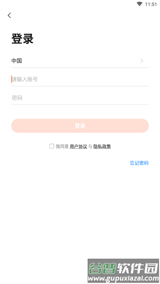 伯图物联app截图3