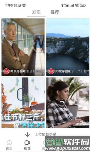 数字九江最新版截图3