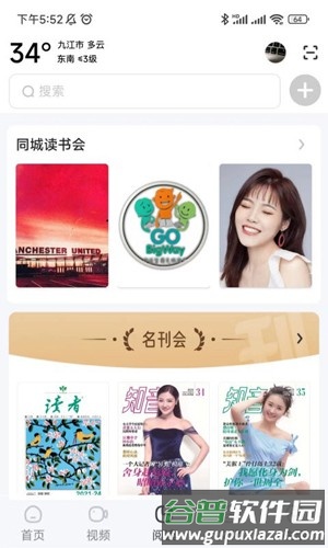 数字九江最新版截图4