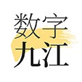 数字九江最新版v2.8.4