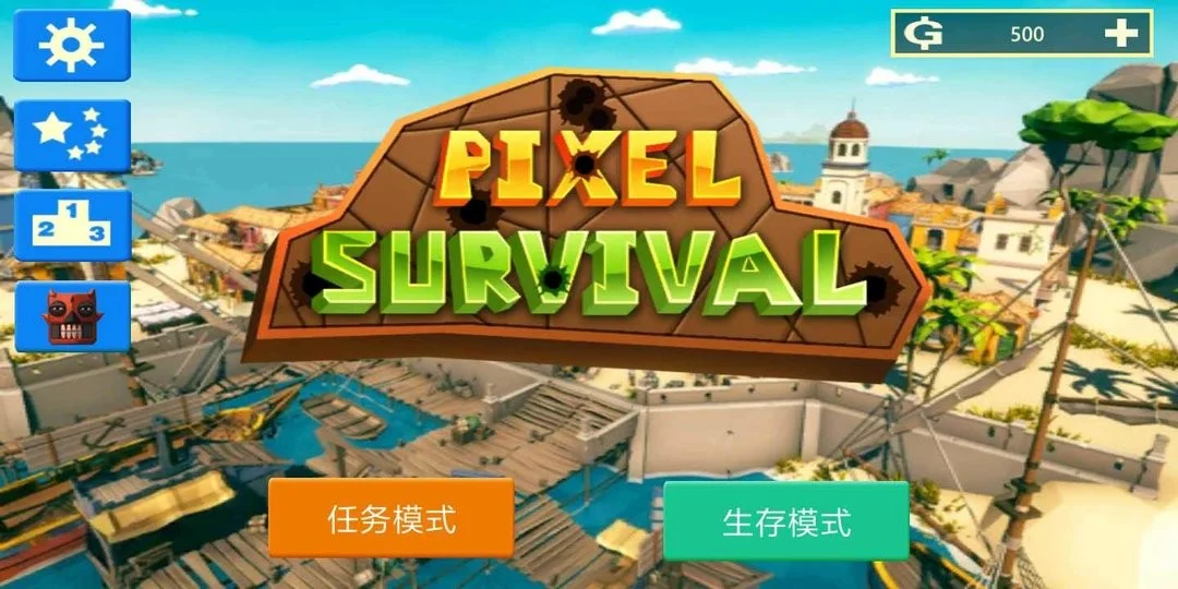 迷你像素世界最新版截图2
