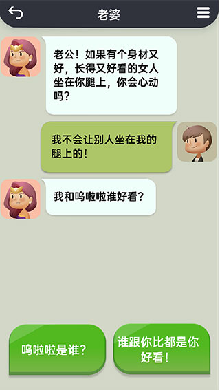 你会聊天吗截图2