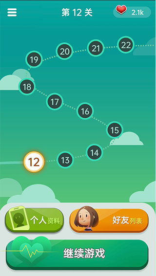 你会聊天吗截图3