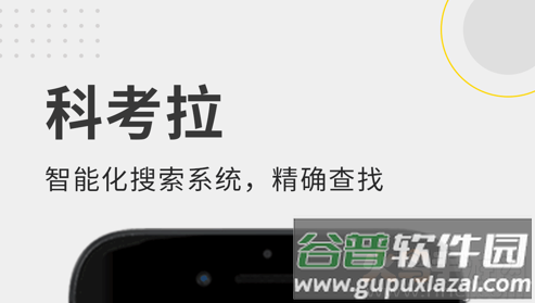 科考拉app安卓版 科考拉app安卓版
