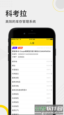 科考拉app安卓版截图1