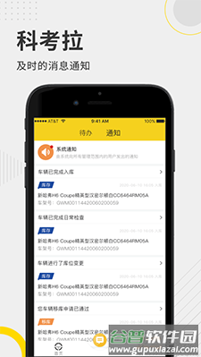 科考拉app安卓版截图3