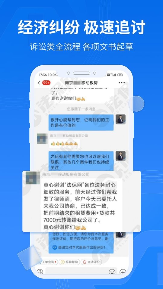 法保网最新版截图1