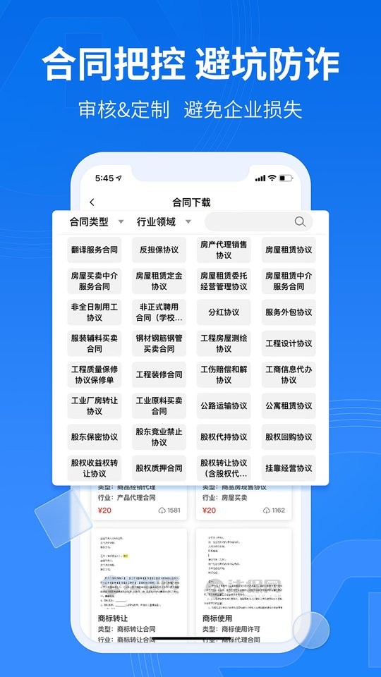 法保网最新版截图2
