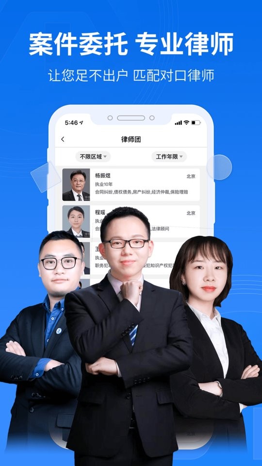 法保网最新版截图3