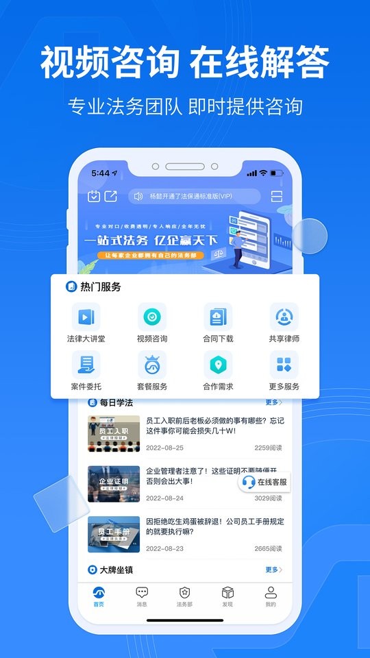 法保网最新版截图5