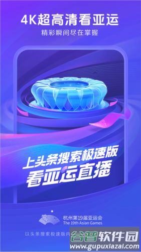 头条搜索极速版最新版图片1