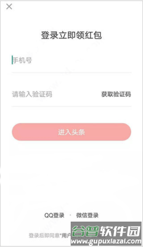 头条搜索极速版最新版图片5