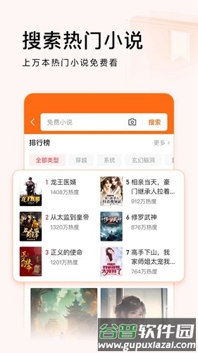 头条搜索极速版app截图5
