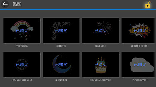 威力导演手机版2025最新版截图3