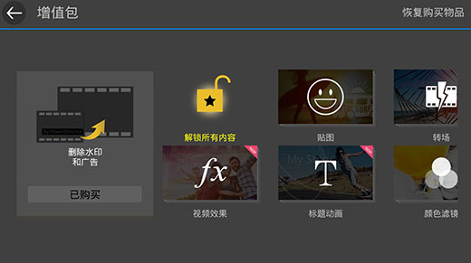 威力导演手机版2025最新版截图4