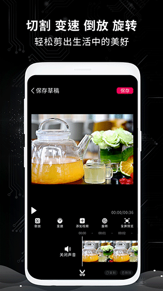 剪辑制作师app(剪辑师)截图2