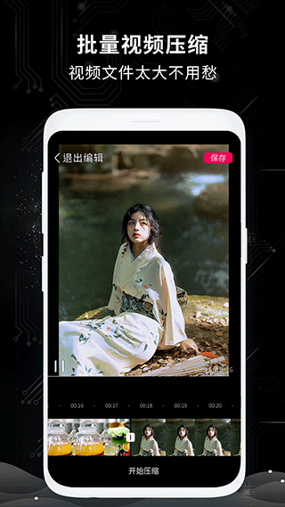 剪辑制作师app(剪辑师)截图3