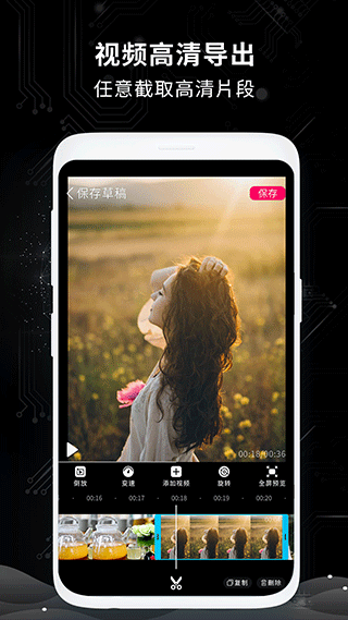 剪辑制作师app(剪辑师)截图4