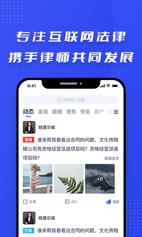 律快答律师端最新版截图3