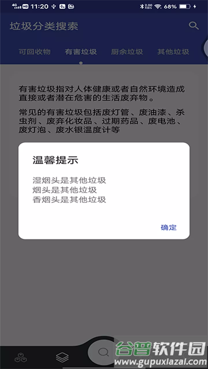 华体会app截图2