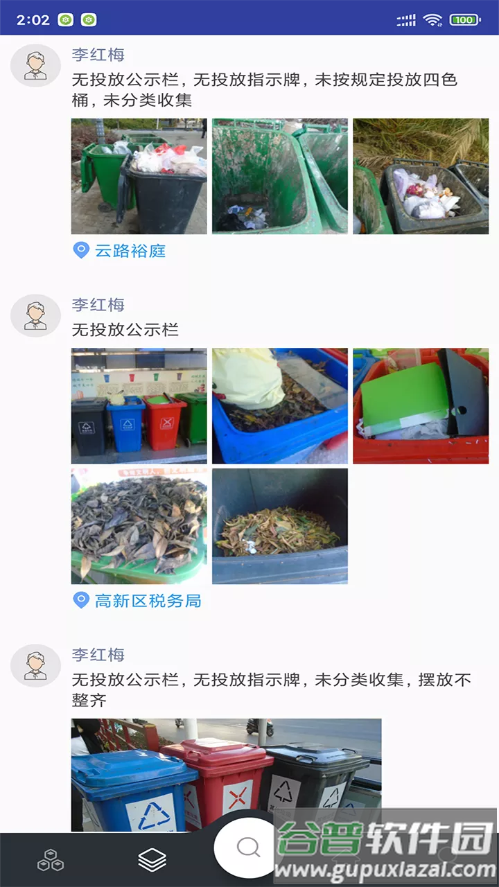 华体会app截图3