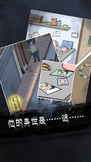 非人侦探游戏截图2