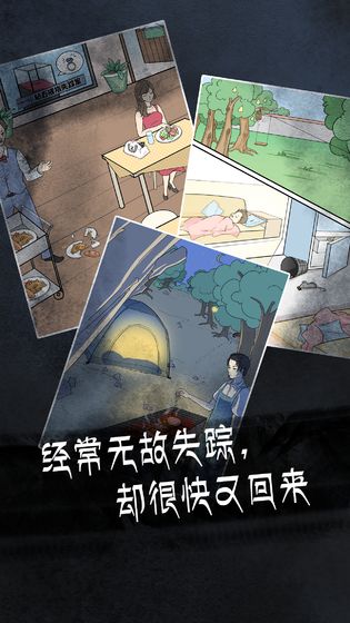 非人侦探游戏截图3