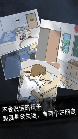 非人侦探游戏截图4