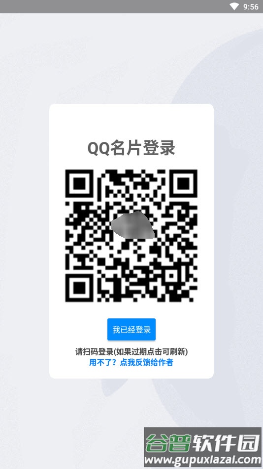 qqdiy名片背景图高清制作软件截图1