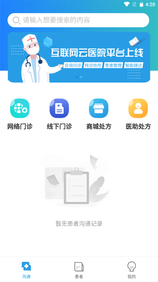 金益康app截图1