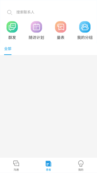 金益康app截图2