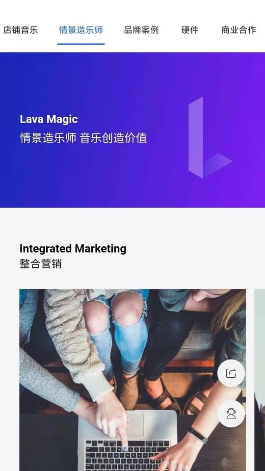 Lava店铺音乐最新版截图1