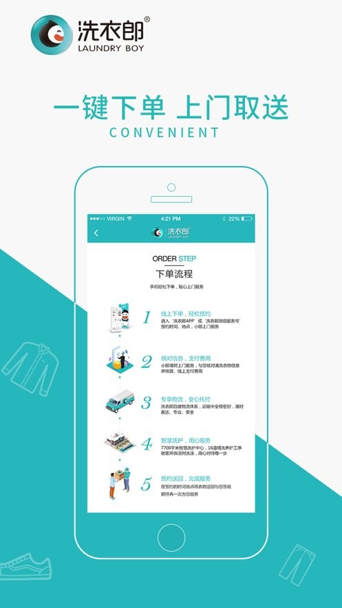 洗衣郎官方版截图1