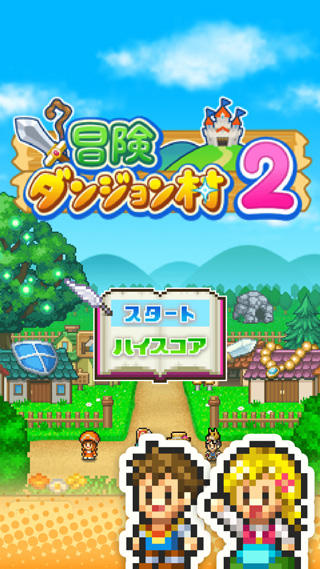 冒险村物语2无限金币版截图1