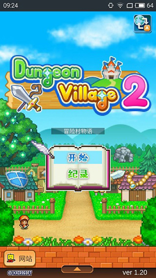 冒险村物语2无限金币版截图4