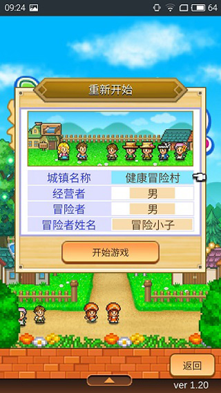 冒险村物语2无限金币版截图5