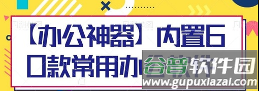 万商谷app 万商谷app