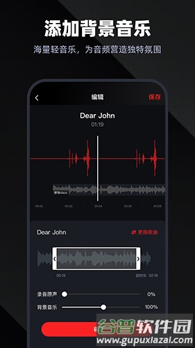 录音专家app破解版1