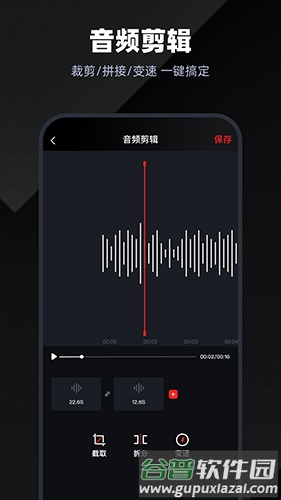 录音专家录音机app截图1