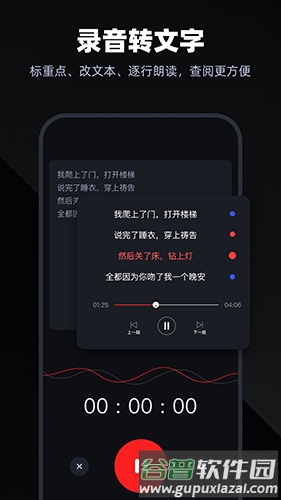 录音专家录音机app截图3