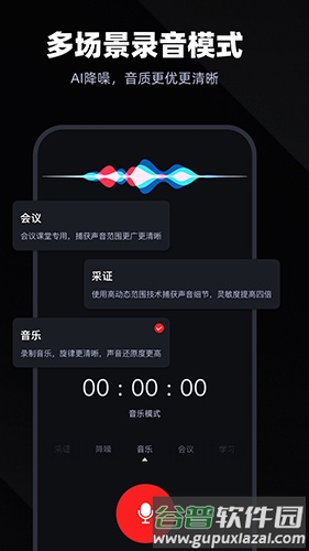 录音专家录音机app截图4