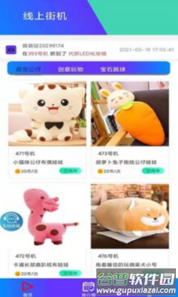 线上街机app截图1