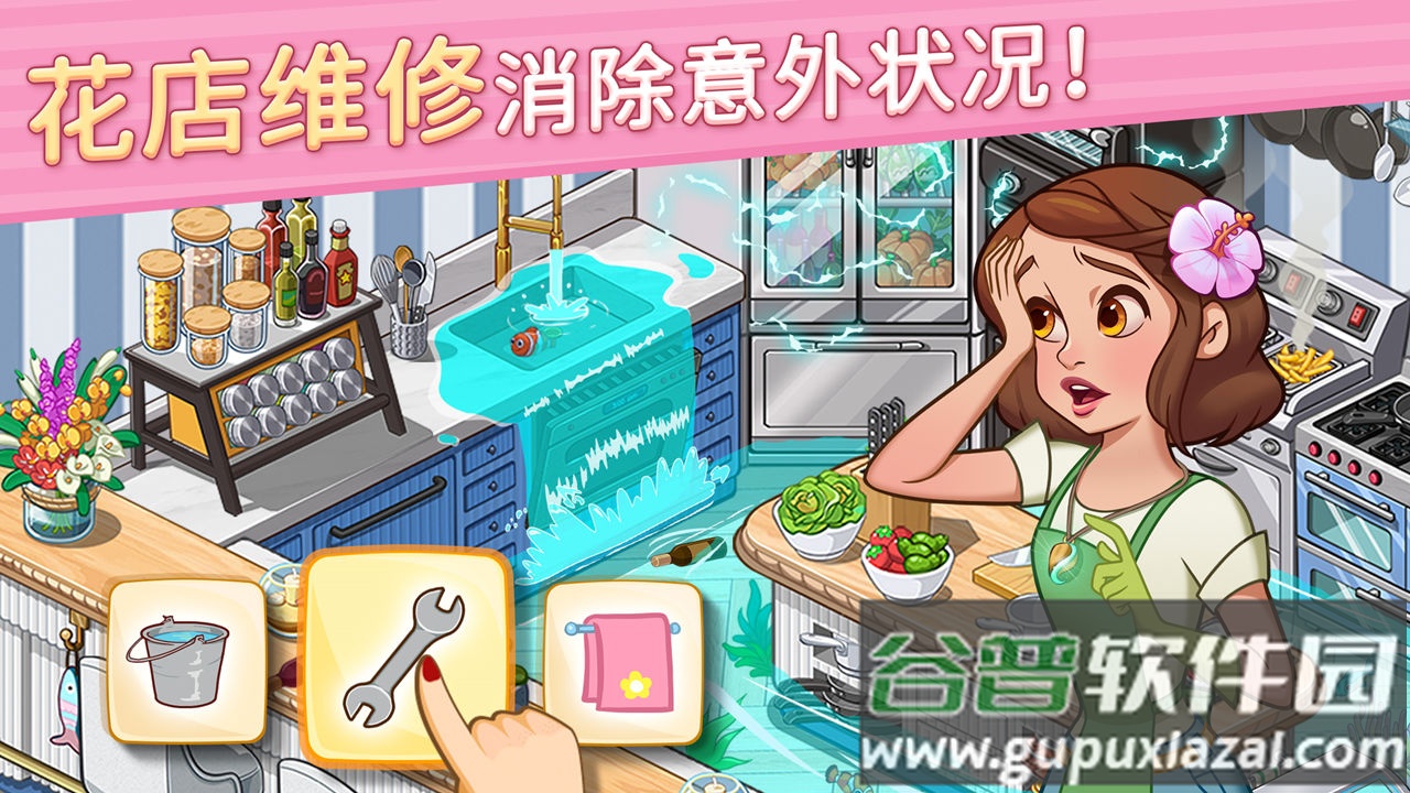 花儿爱消除下载安装截图2