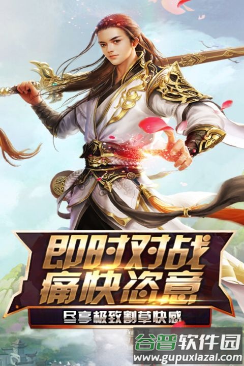 御封神手游官方新区截图1