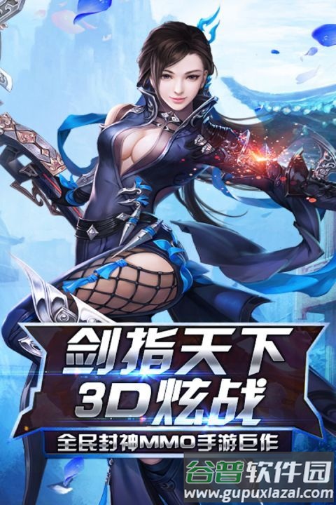 御封神手游官方新区截图2
